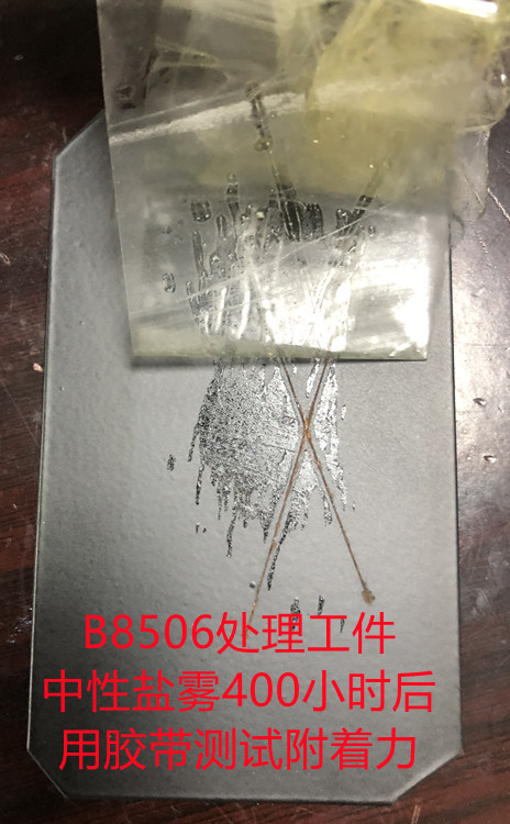 揭阳硅晶
